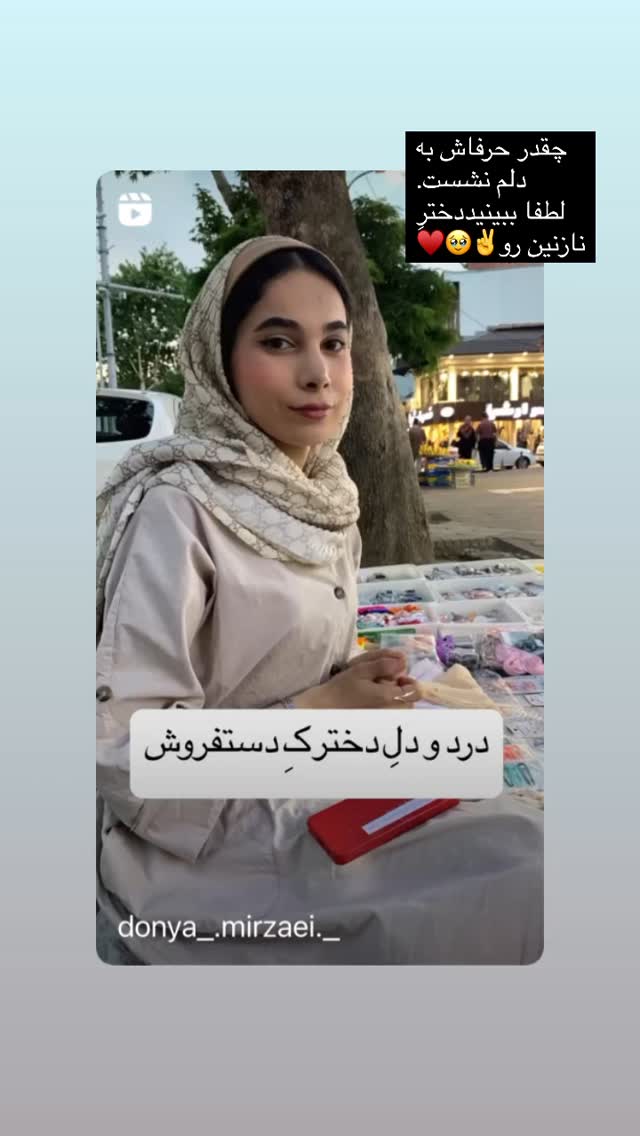  جدید ترین استوری اینستاگرام فریبا رمضانپور