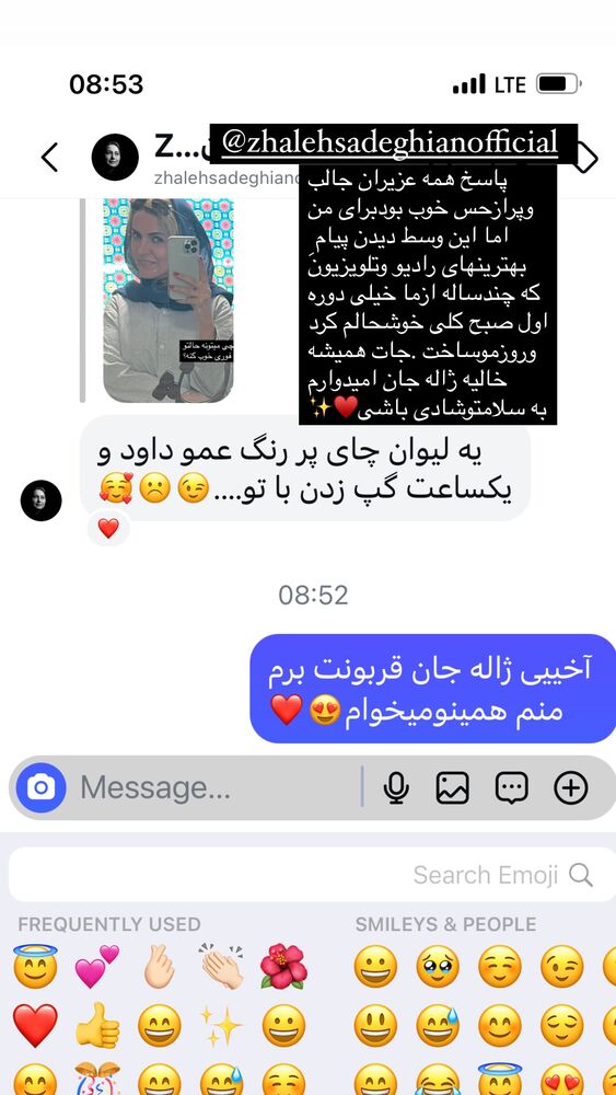  جدید ترین استوری اینستاگرام فریبا رمضانپور