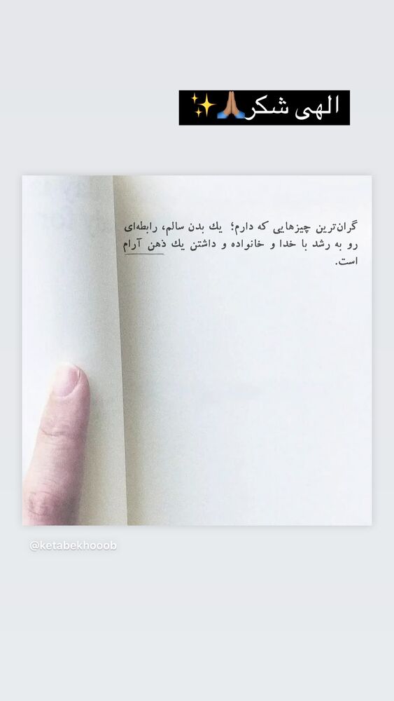  جدید ترین استوری اینستاگرام فریبا رمضانپور