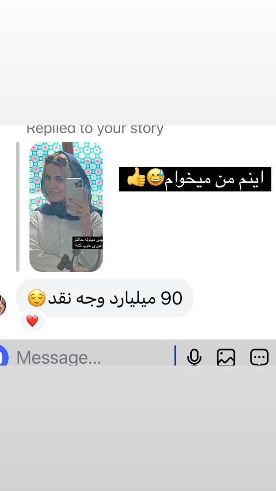  جدید ترین استوری اینستاگرام فریبا رمضانپور