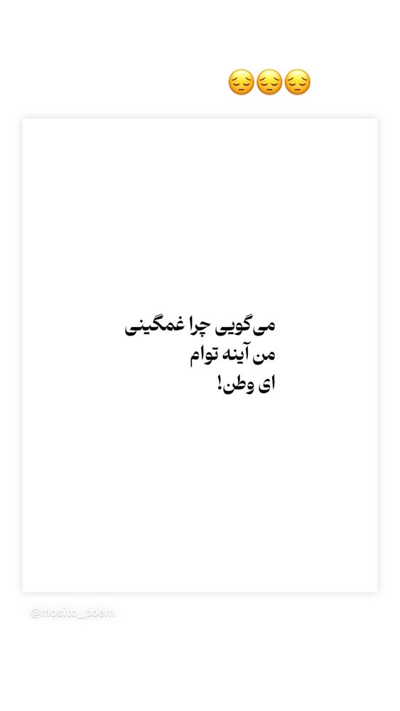  جدید ترین استوری اینستاگرام فریبا رمضانپور