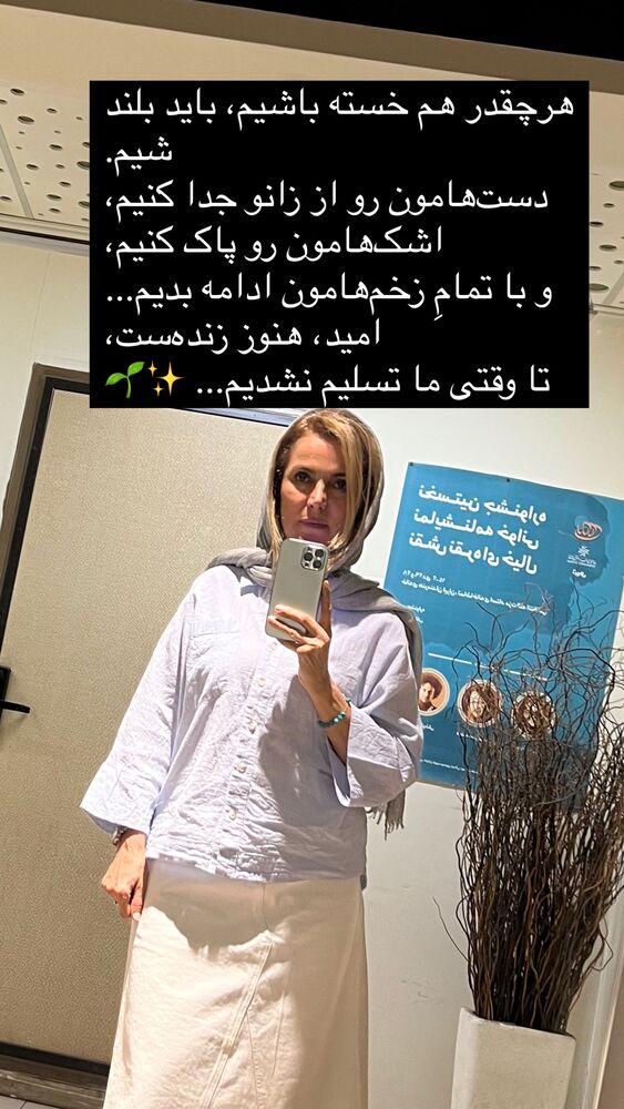  جدید ترین استوری اینستاگرام فریبا رمضانپور