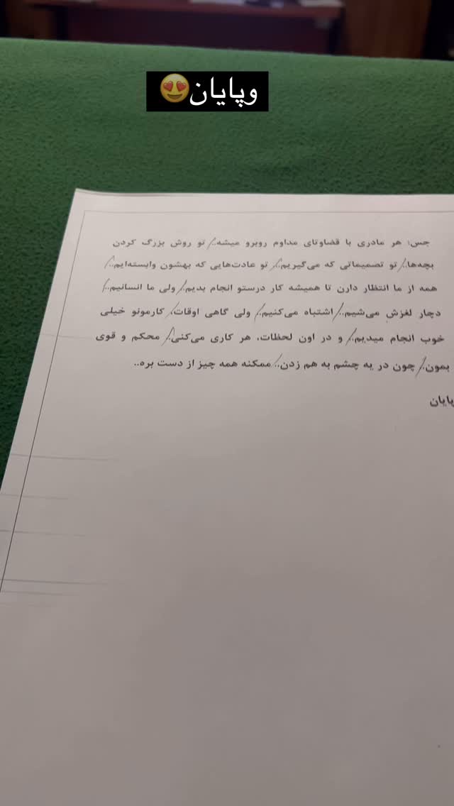  جدید ترین استوری اینستاگرام فریبا رمضانپور
