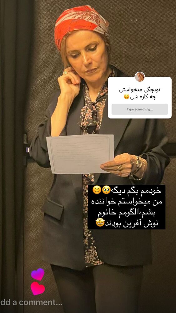  جدید ترین استوری اینستاگرام فریبا رمضانپور
