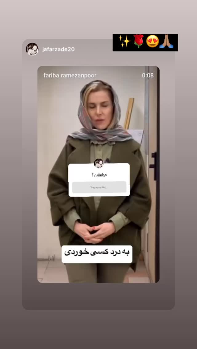  جدید ترین استوری اینستاگرام فریبا رمضانپور