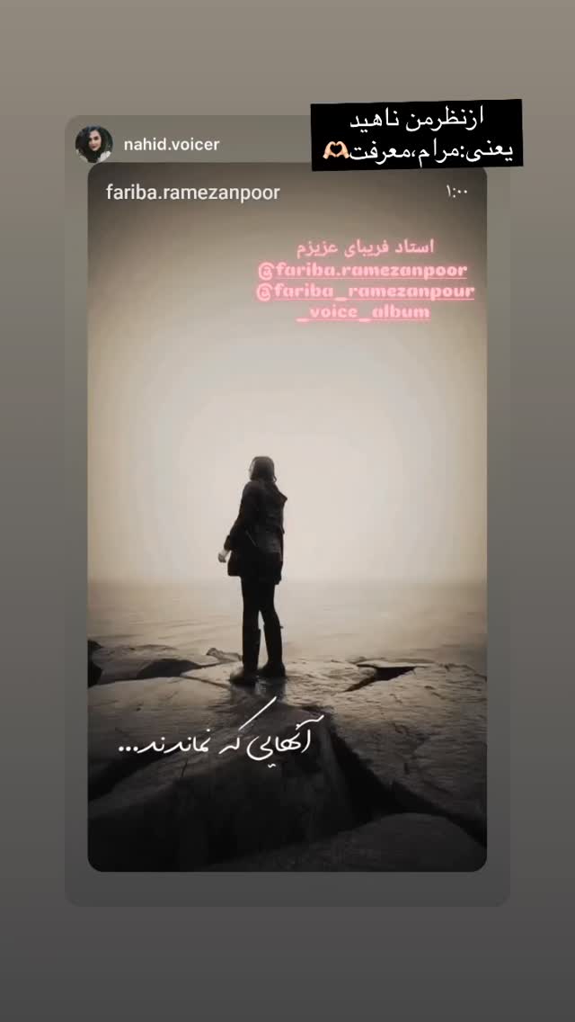  جدید ترین استوری اینستاگرام فریبا رمضانپور