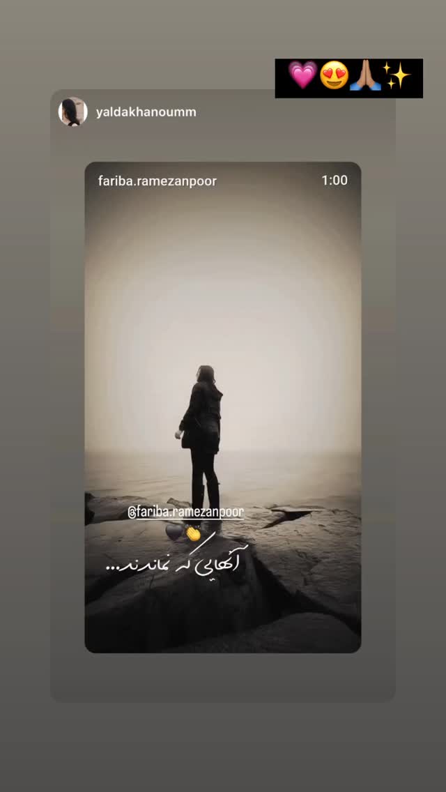  جدید ترین استوری اینستاگرام فریبا رمضانپور