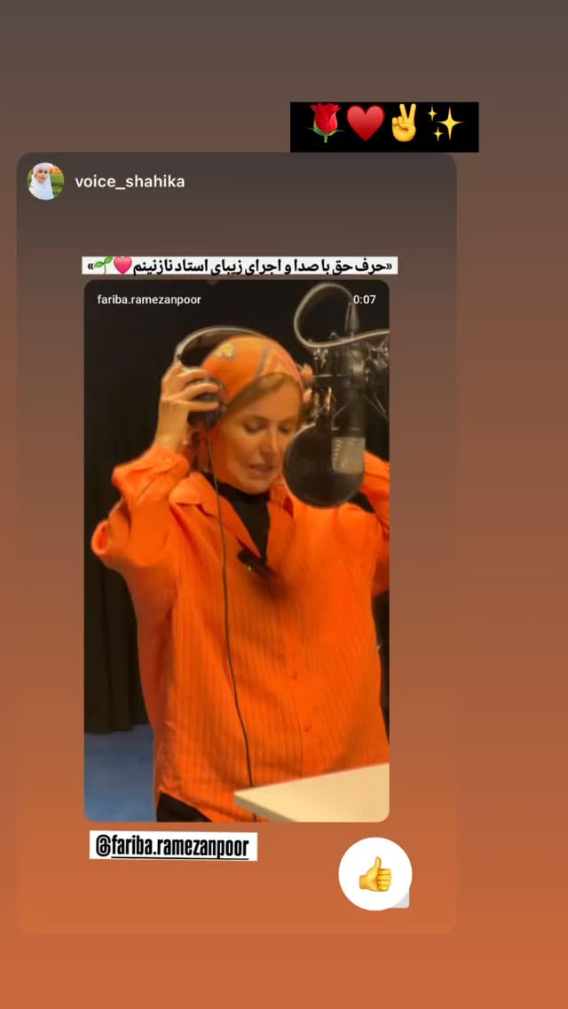  جدید ترین استوری اینستاگرام فریبا رمضانپور