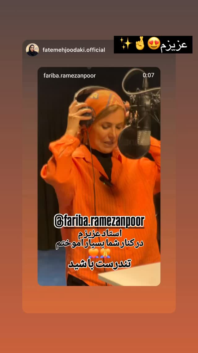  جدید ترین استوری اینستاگرام فریبا رمضانپور