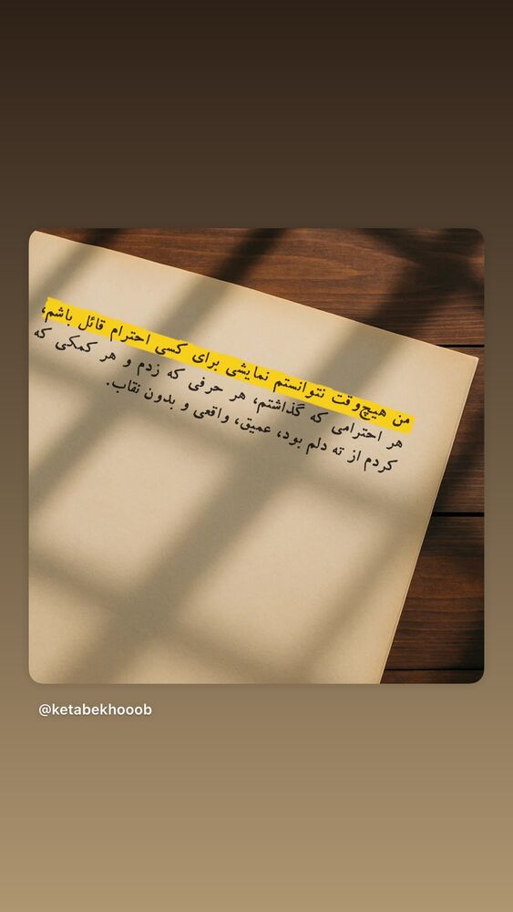  جدید ترین استوری اینستاگرام فریبا رمضانپور