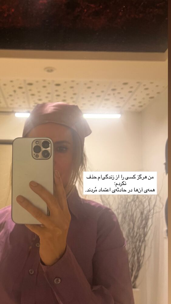  جدید ترین استوری اینستاگرام فریبا رمضانپور
