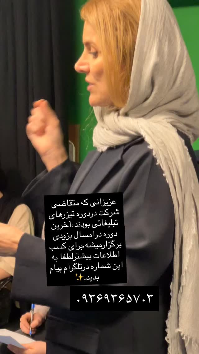  جدید ترین استوری اینستاگرام فریبا رمضانپور