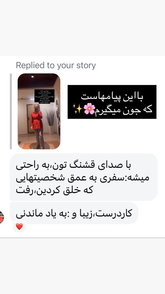  جدید ترین استوری اینستاگرام فریبا رمضانپور