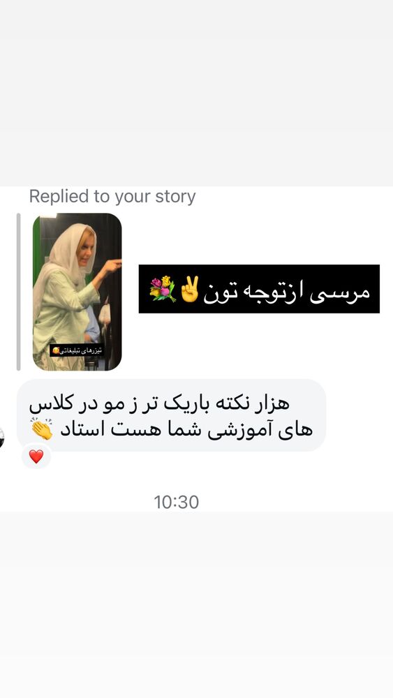  جدید ترین استوری اینستاگرام فریبا رمضانپور