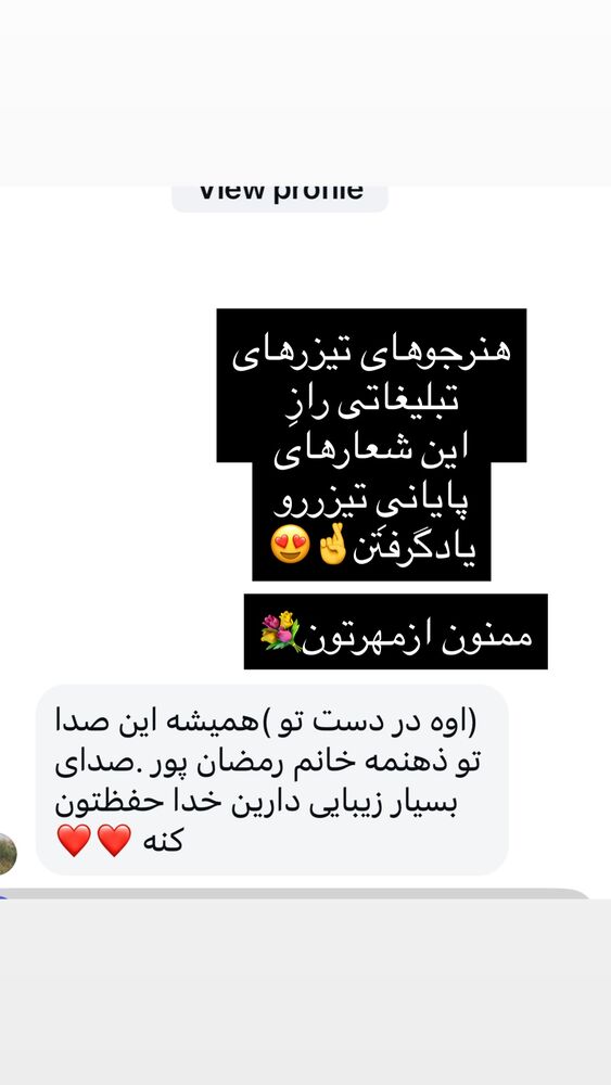  جدید ترین استوری اینستاگرام فریبا رمضانپور