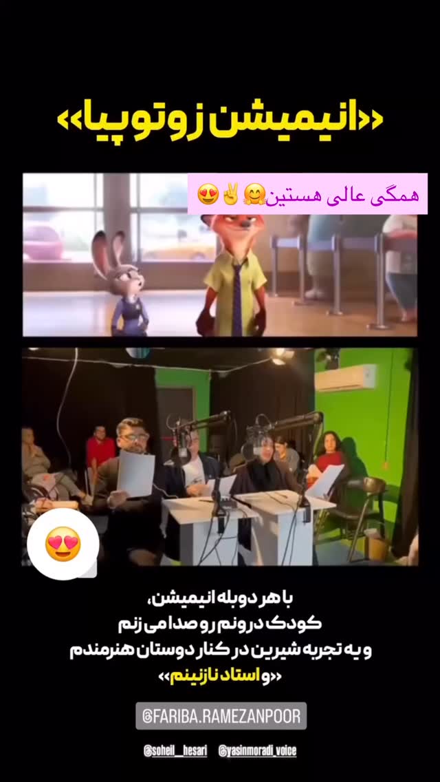 جدید ترین استوری اینستاگرام فریبا رمضانپور