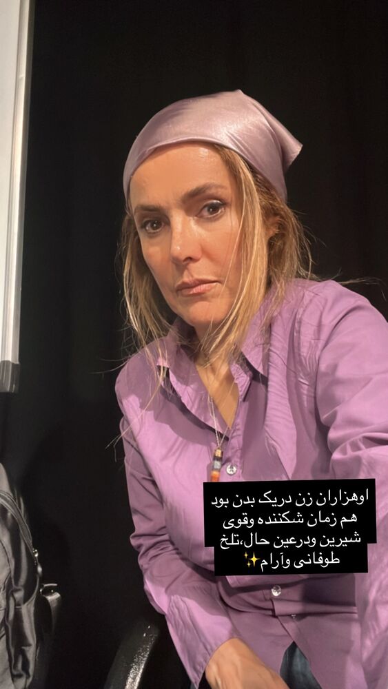  جدید ترین استوری اینستاگرام فریبا رمضانپور