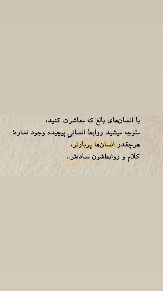  جدید ترین استوری اینستاگرام فریبا رمضانپور