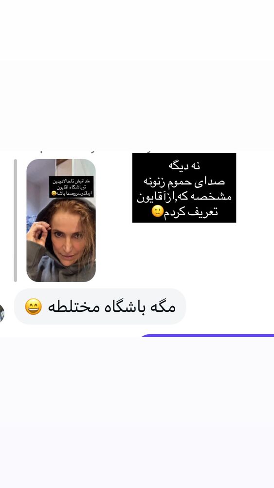  جدید ترین استوری اینستاگرام فریبا رمضانپور