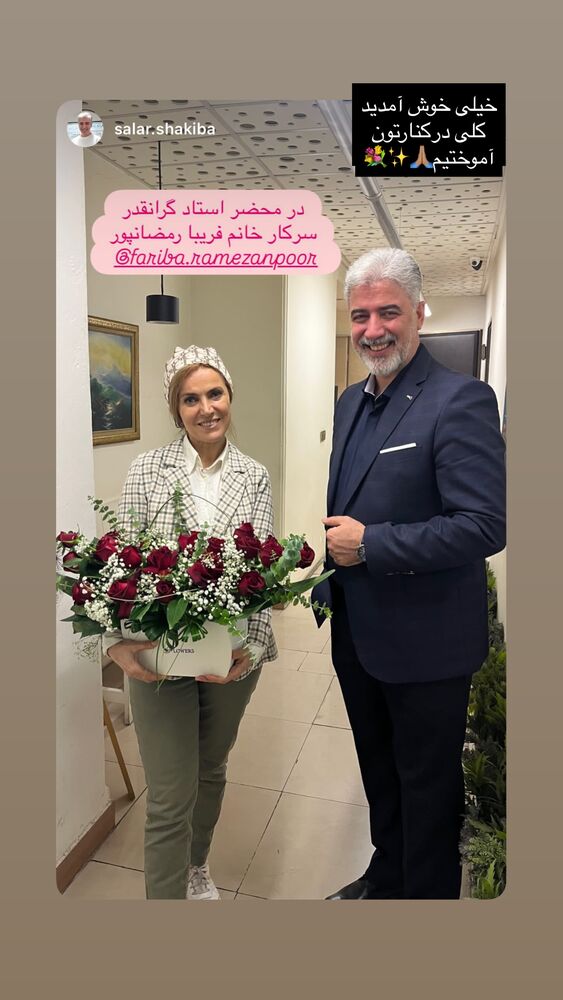  جدید ترین استوری اینستاگرام فریبا رمضانپور