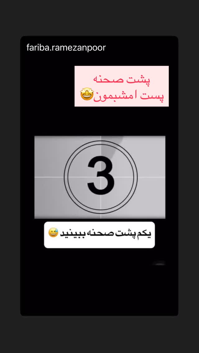  جدید ترین استوری اینستاگرام فریبا رمضانپور