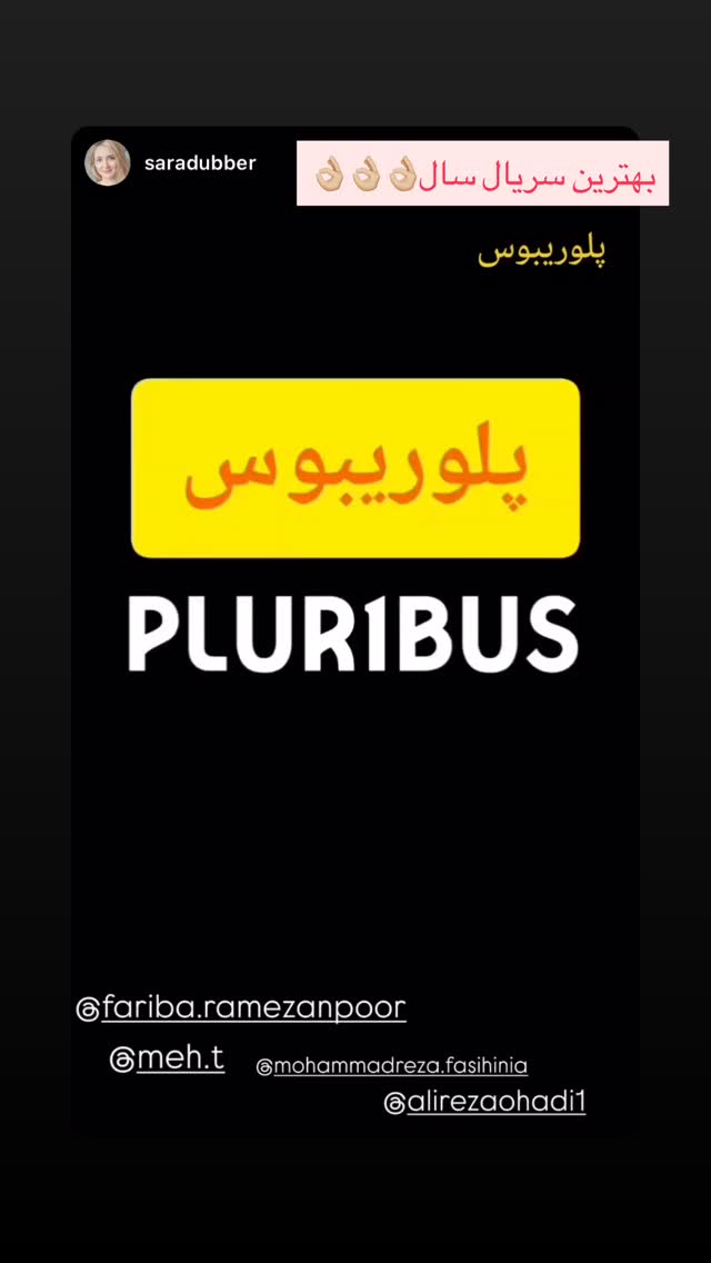  جدید ترین استوری اینستاگرام فریبا رمضانپور