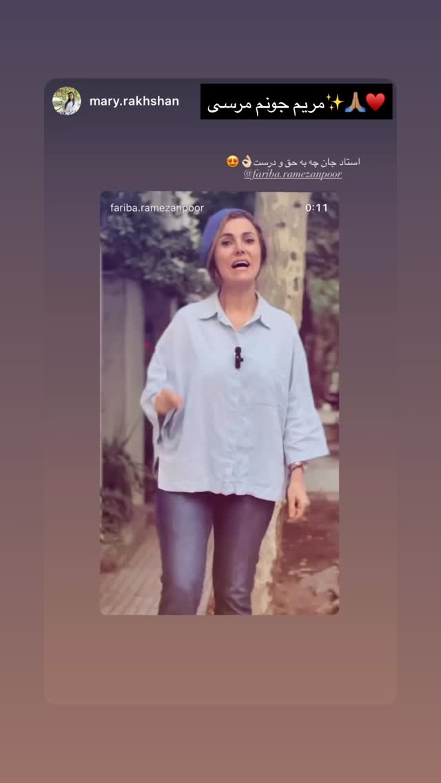  جدید ترین استوری اینستاگرام فریبا رمضانپور