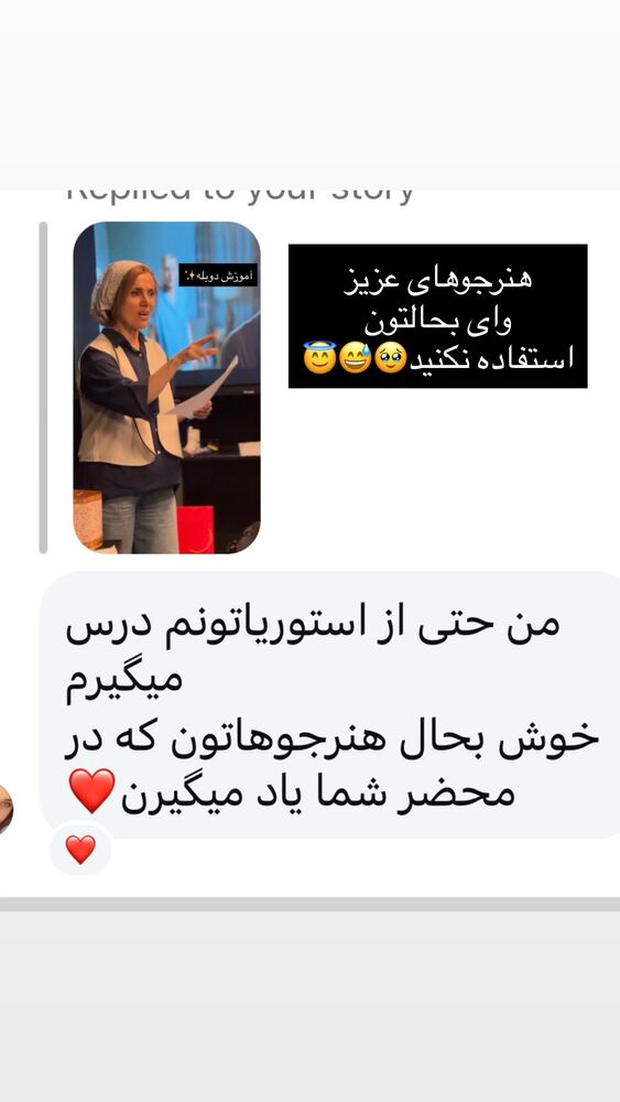  جدید ترین استوری اینستاگرام فریبا رمضانپور