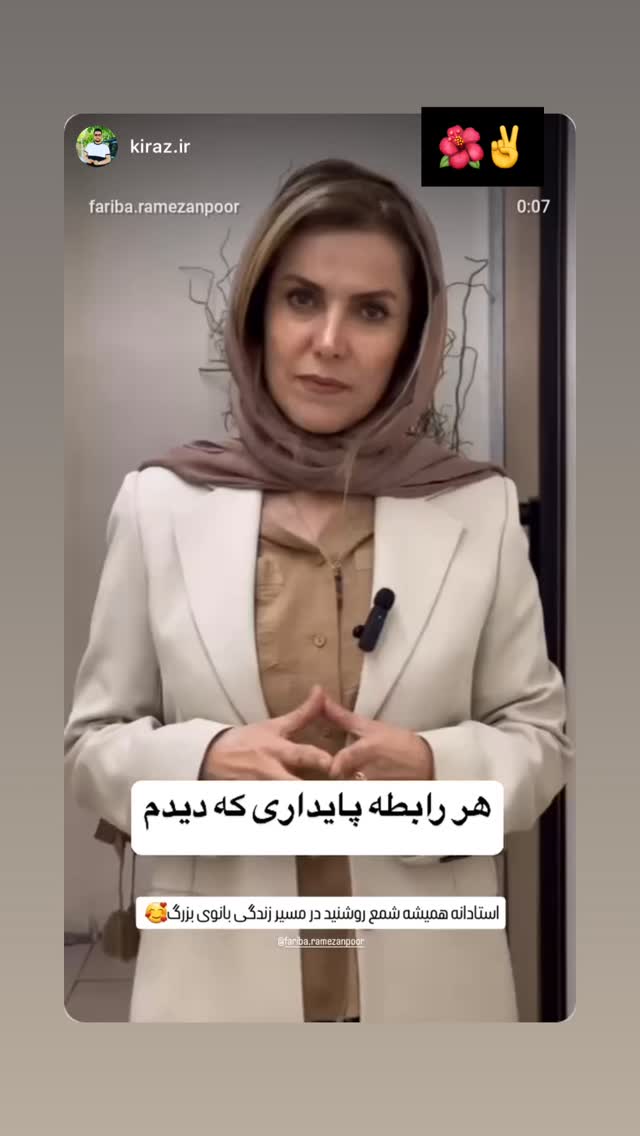  جدید ترین استوری اینستاگرام فریبا رمضانپور