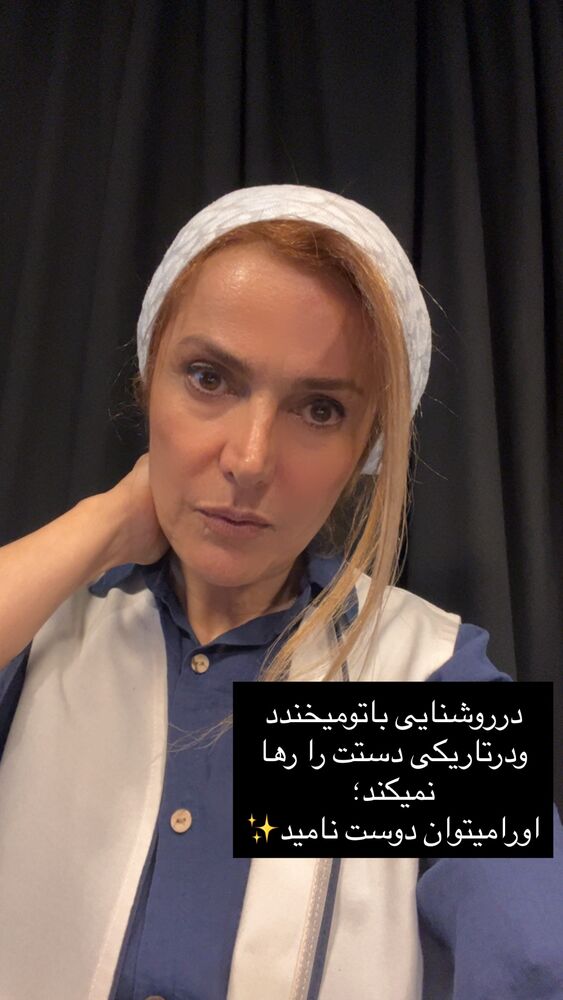 جدید ترین استوری اینستاگرام فریبا رمضانپور