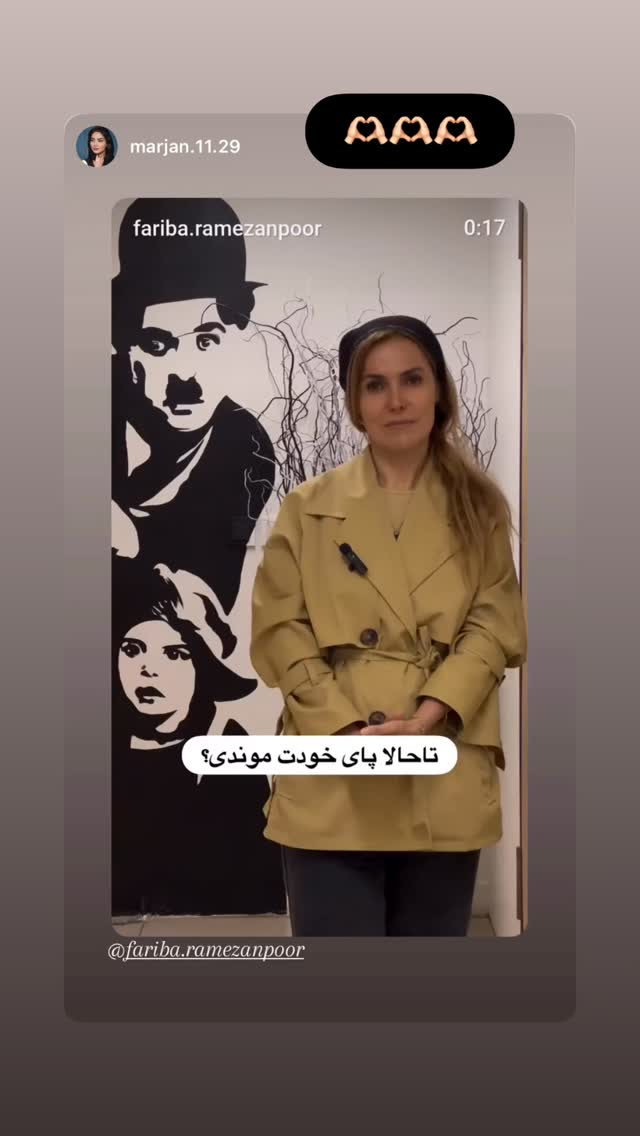  جدید ترین استوری اینستاگرام فریبا رمضانپور