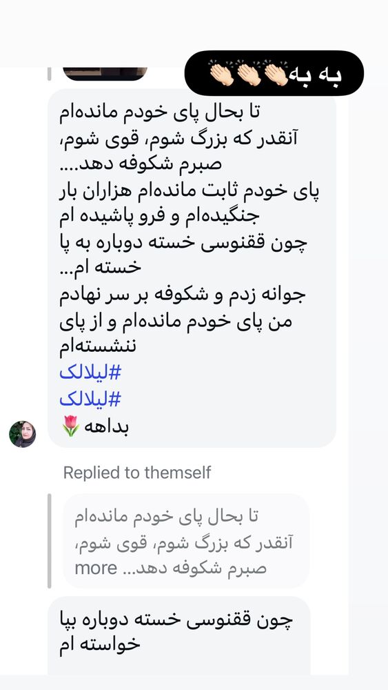  جدید ترین استوری اینستاگرام فریبا رمضانپور