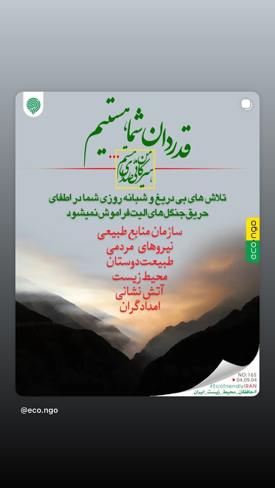  جدید ترین استوری اینستاگرام فریبا رمضانپور