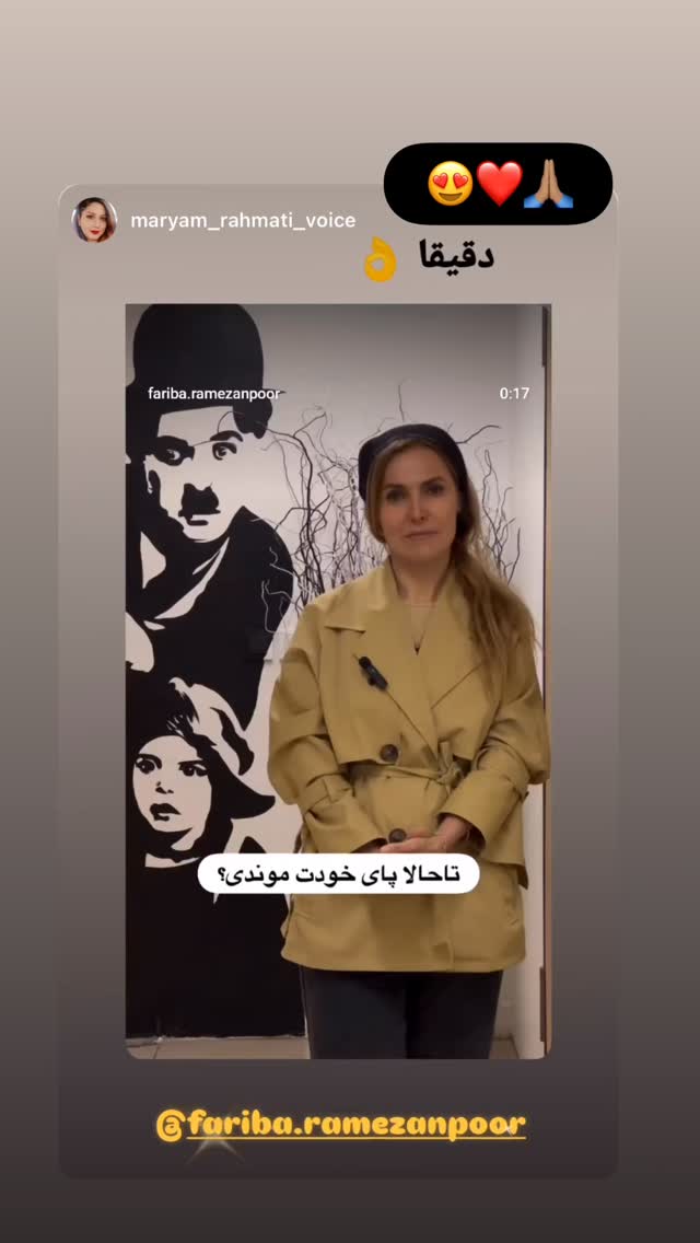  جدید ترین استوری اینستاگرام فریبا رمضانپور
