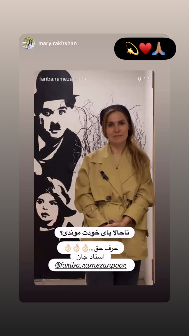  جدید ترین استوری اینستاگرام فریبا رمضانپور