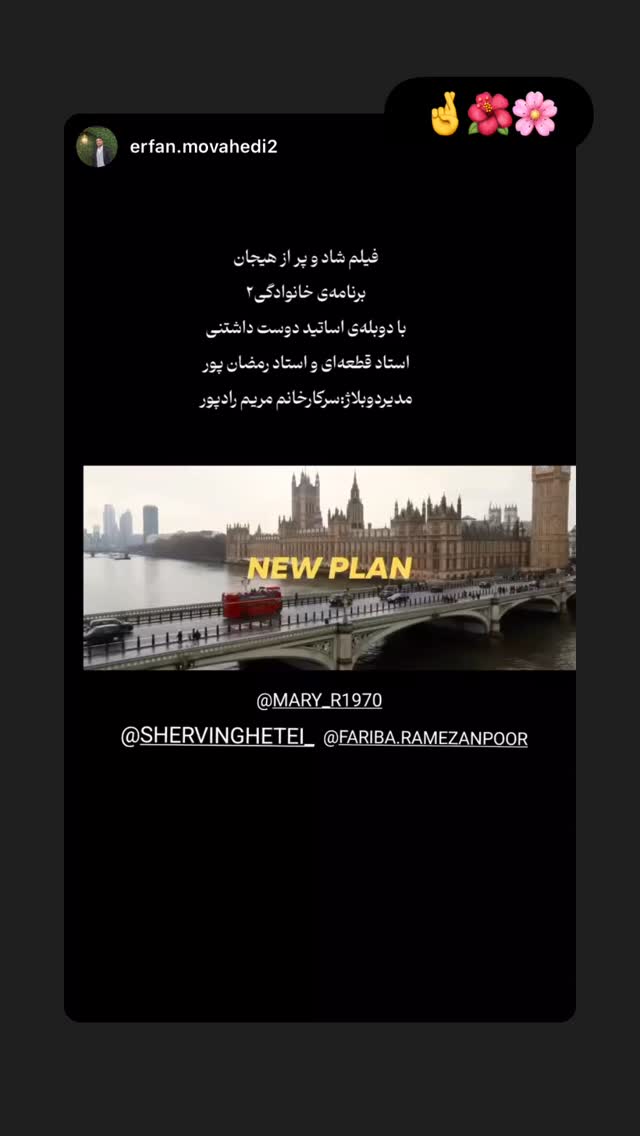  جدید ترین استوری اینستاگرام فریبا رمضانپور