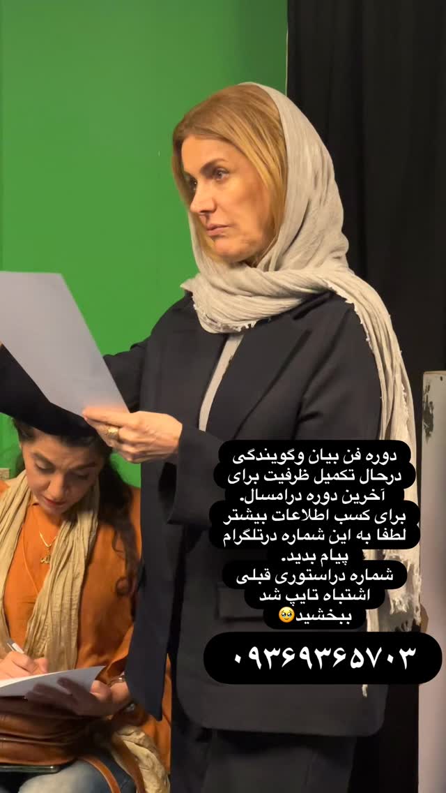  جدید ترین استوری اینستاگرام فریبا رمضانپور
