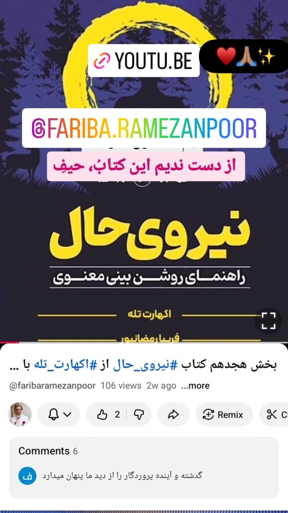  جدید ترین استوری اینستاگرام فریبا رمضانپور