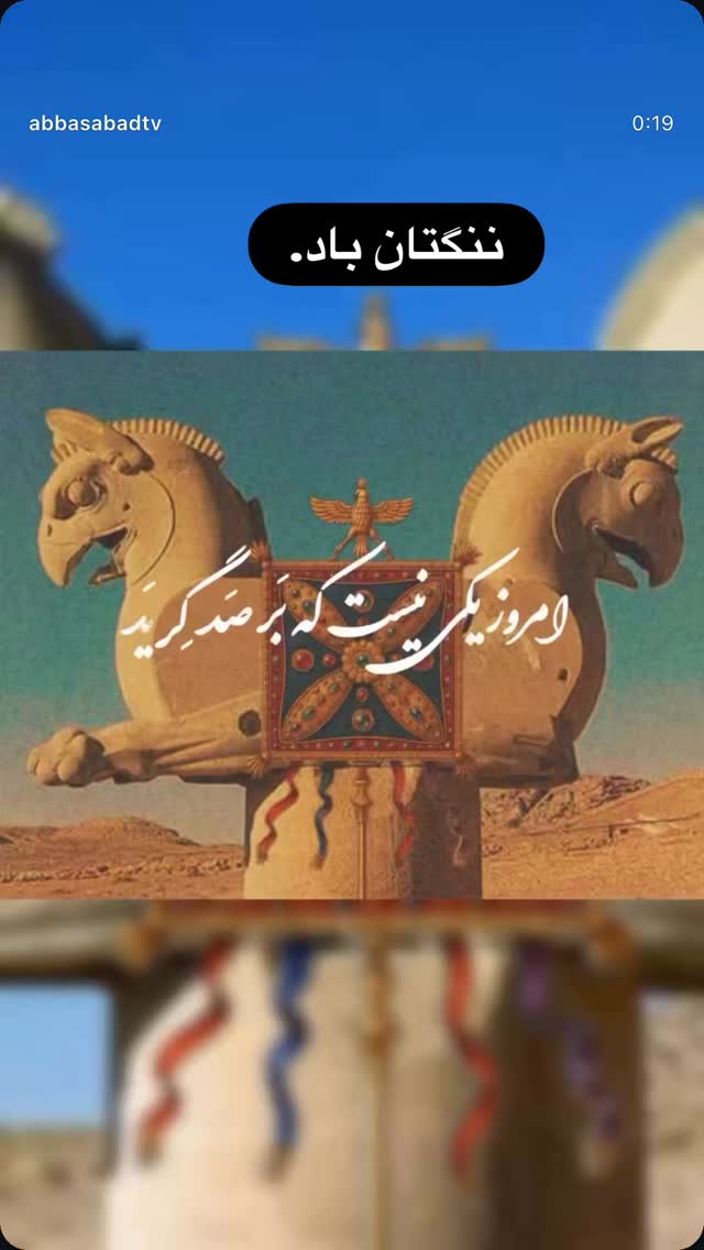 جدید ترین استوری اینستاگرام فریبا رمضانپور