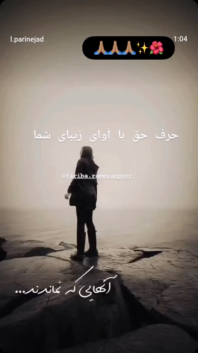  جدید ترین استوری اینستاگرام فریبا رمضانپور