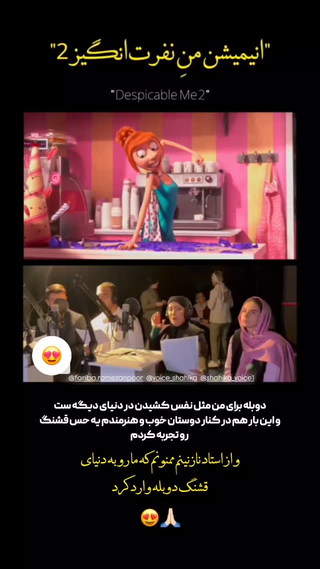  جدید ترین استوری اینستاگرام فریبا رمضانپور