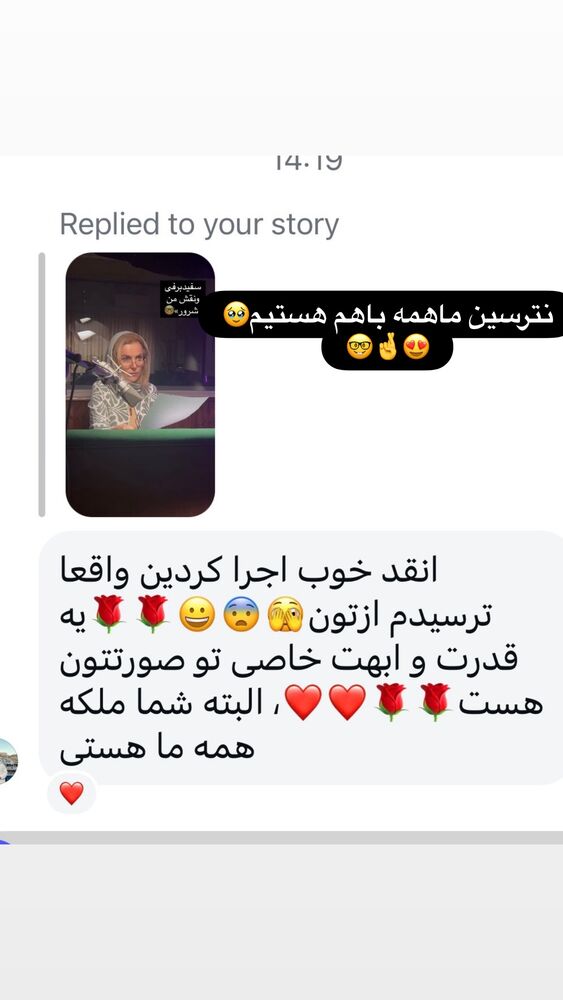  جدید ترین استوری اینستاگرام فریبا رمضانپور