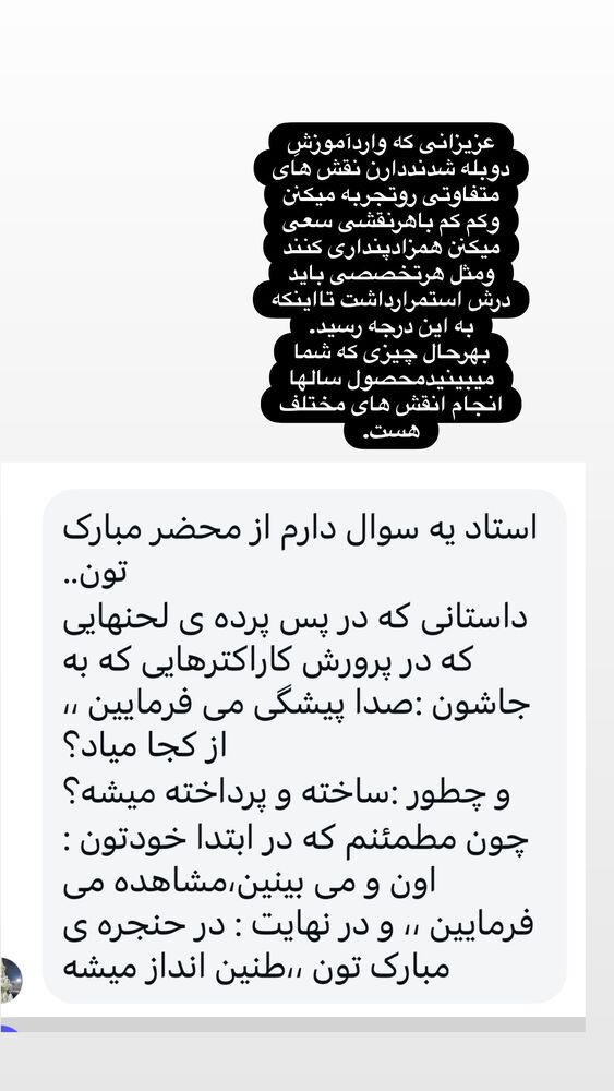  جدید ترین استوری اینستاگرام فریبا رمضانپور