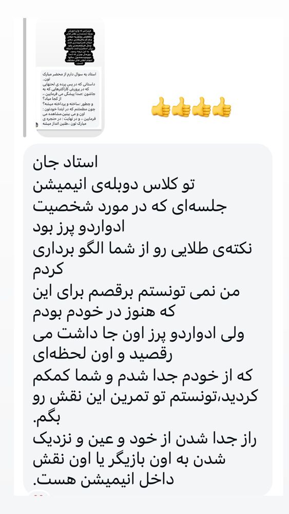  جدید ترین استوری اینستاگرام فریبا رمضانپور