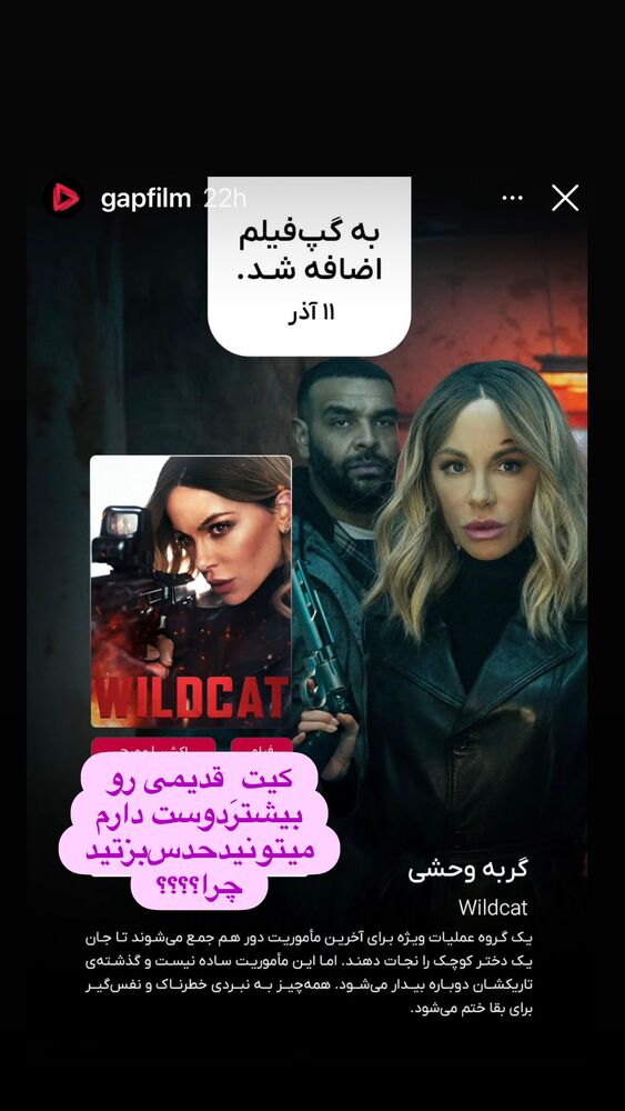  جدید ترین استوری اینستاگرام فریبا رمضانپور