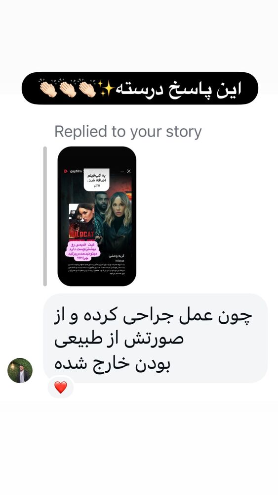  جدید ترین استوری اینستاگرام فریبا رمضانپور