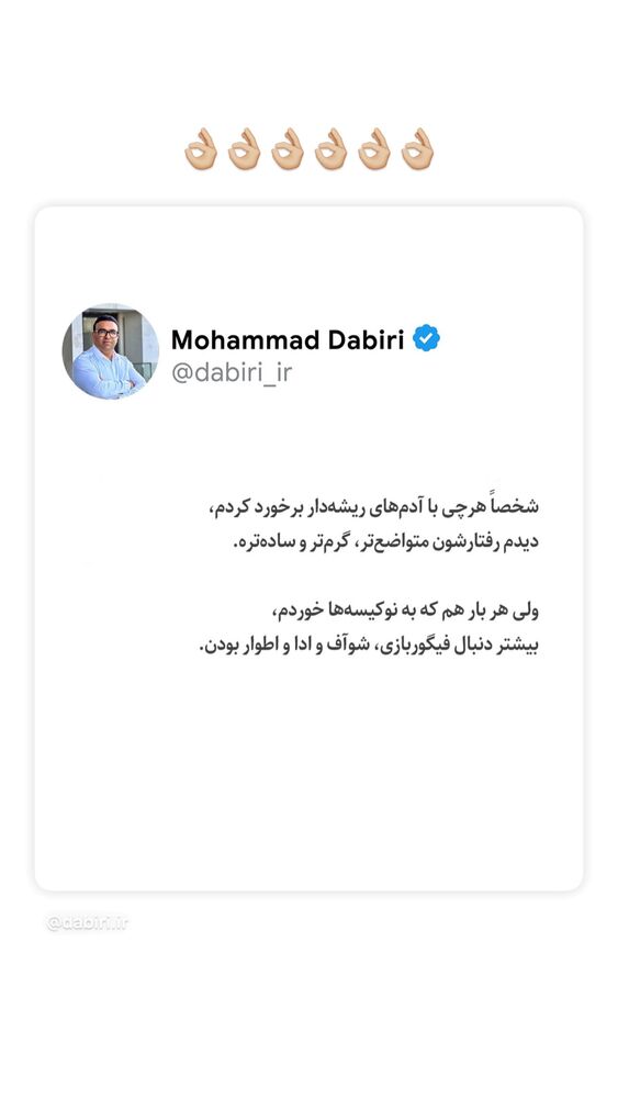  جدید ترین استوری اینستاگرام فریبا رمضانپور