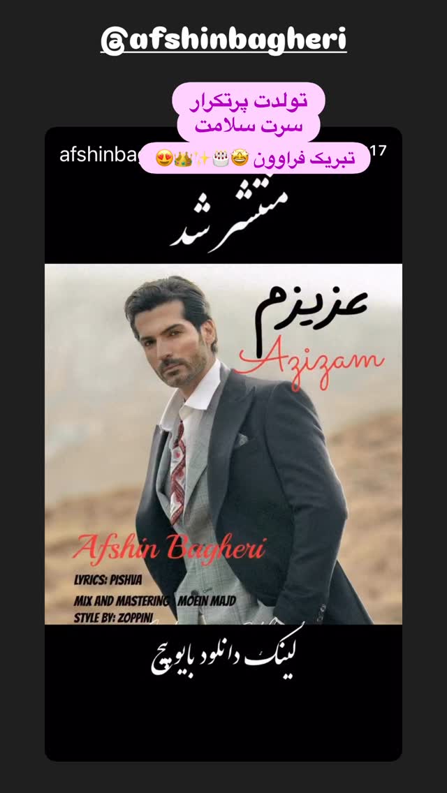  جدید ترین استوری اینستاگرام فریبا رمضانپور