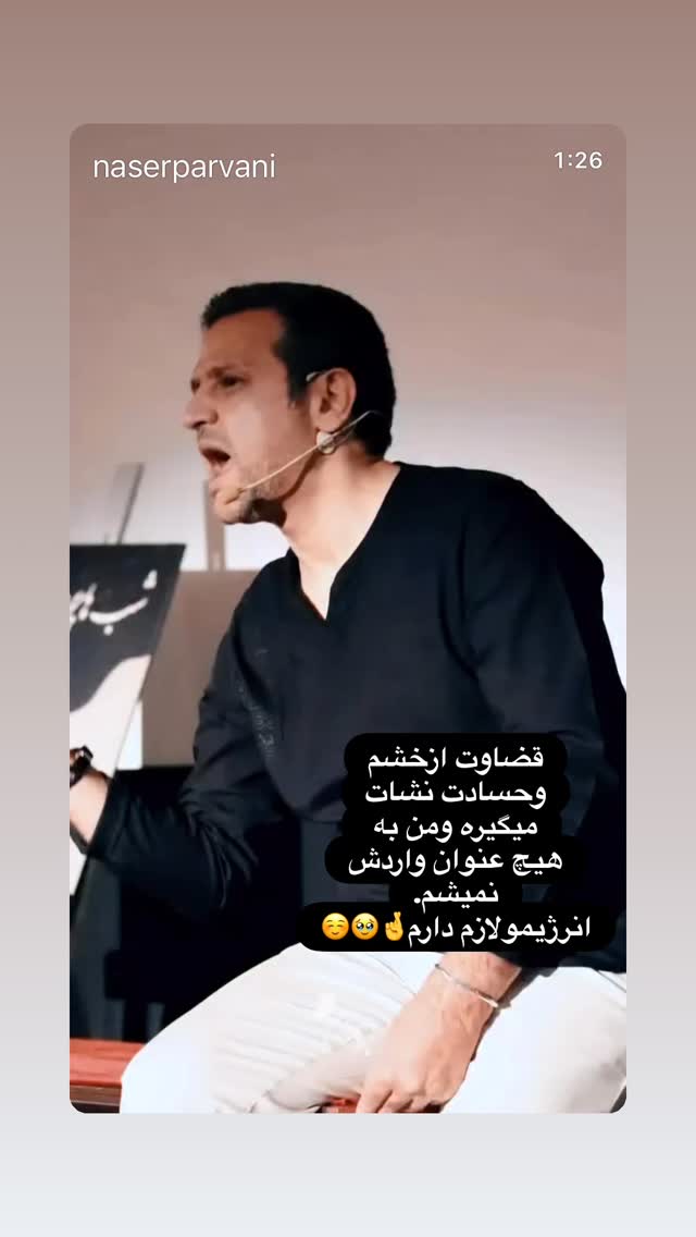  جدید ترین استوری اینستاگرام فریبا رمضانپور
