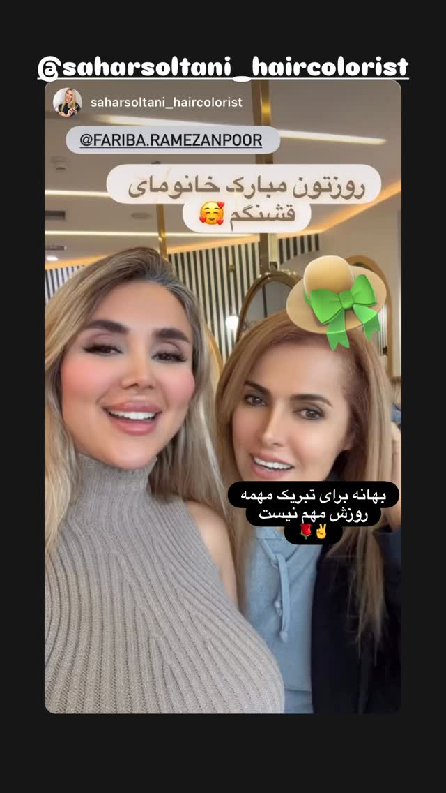  جدید ترین استوری اینستاگرام فریبا رمضانپور